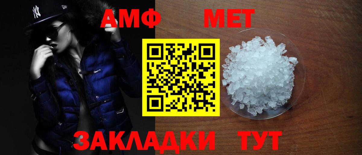 Амфетамин  АМФЕТАМИН VHQ  Вход с VPN  Курчатов  Amphetamine 