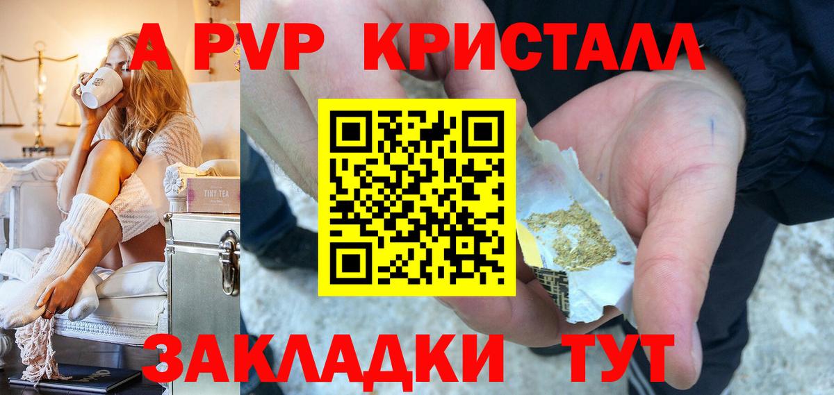 Курчатов  A PVP СК КРИС  А ПВП  APVP VHQ  Вход с VPN 