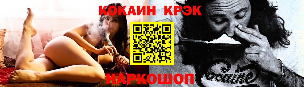 COCAIN  Кокаин 97%  Вход с VPN  Курчатов 