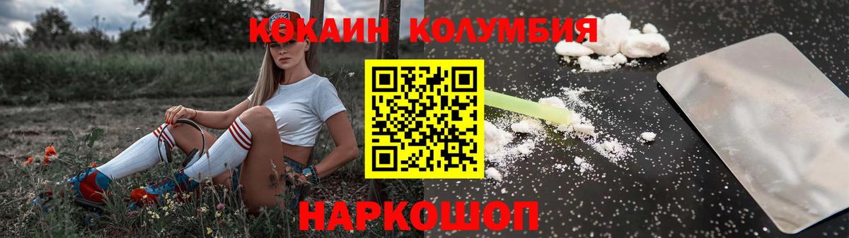 Кокаин Перу Курчатов