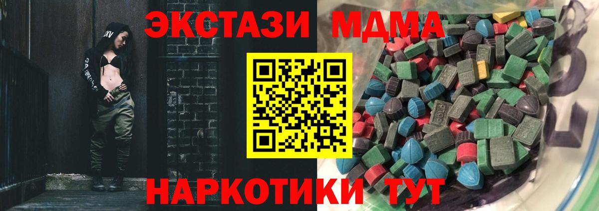 Экстази таблы  Вход с VPN  Ecstasy круглые  blacksprut вход  Курчатов 