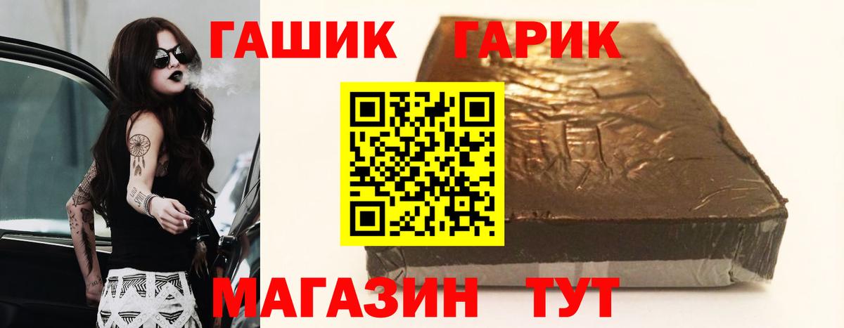 Курчатов  ГАШ Cannabis  Вход с VPN 