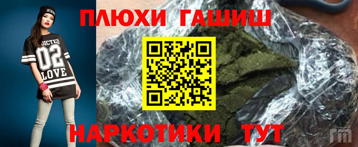Гашиш убойный Курчатов