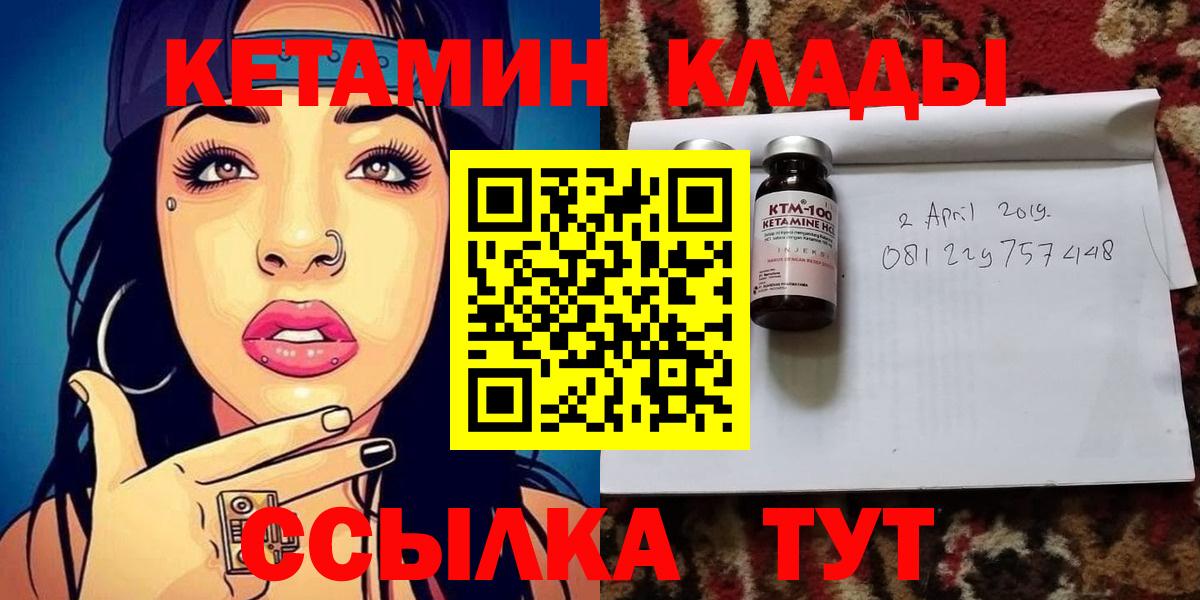 Курчатов  Кетамин ketamine  Вход с VPN 