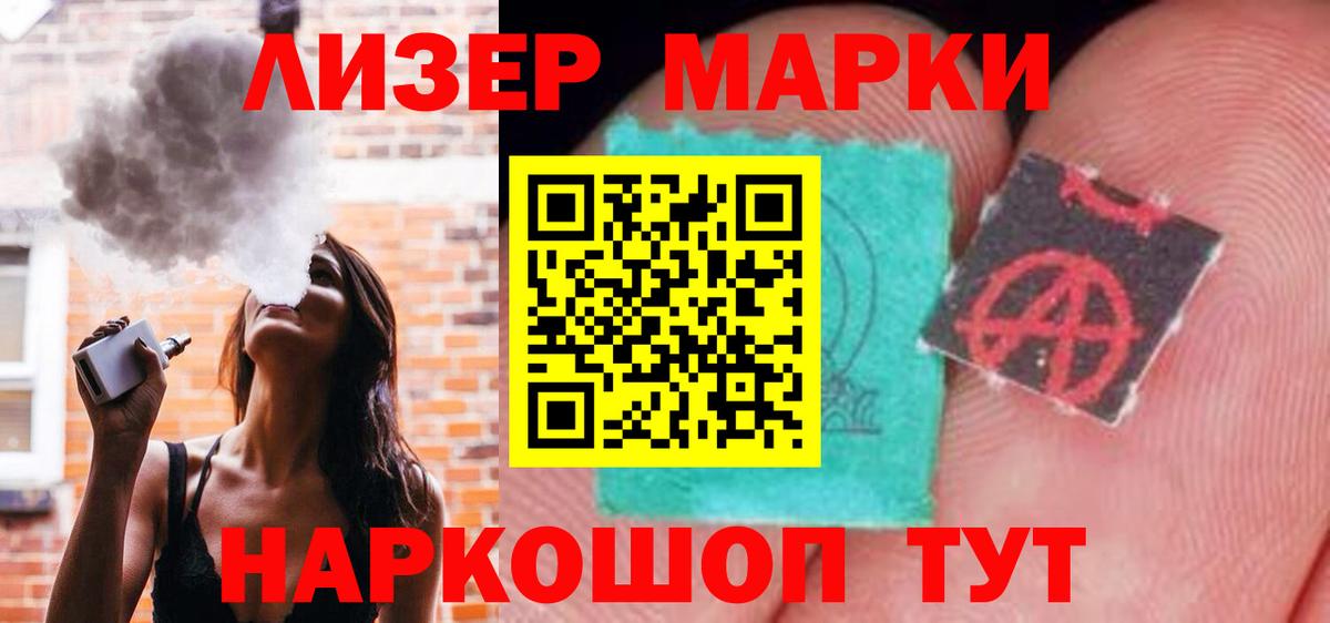 LSD-25 экстази кислота Курчатов