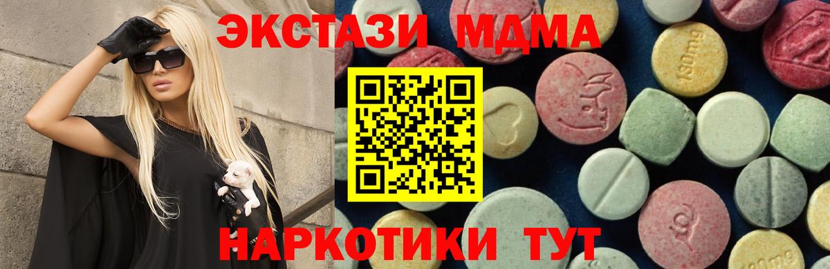 MDMA  Вход с VPN  Курчатов  MDMA кристаллы  MDMA VHQ 