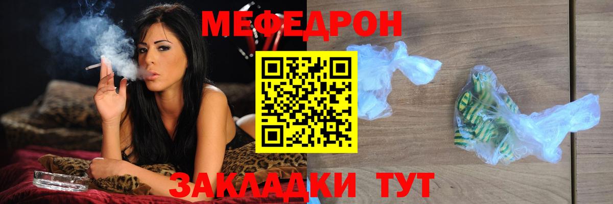 Курчатов  МЕФ  Вход с VPN  МЕФ 4 MMC  Мефедрон  МЯУ-МЯУ кристаллы 