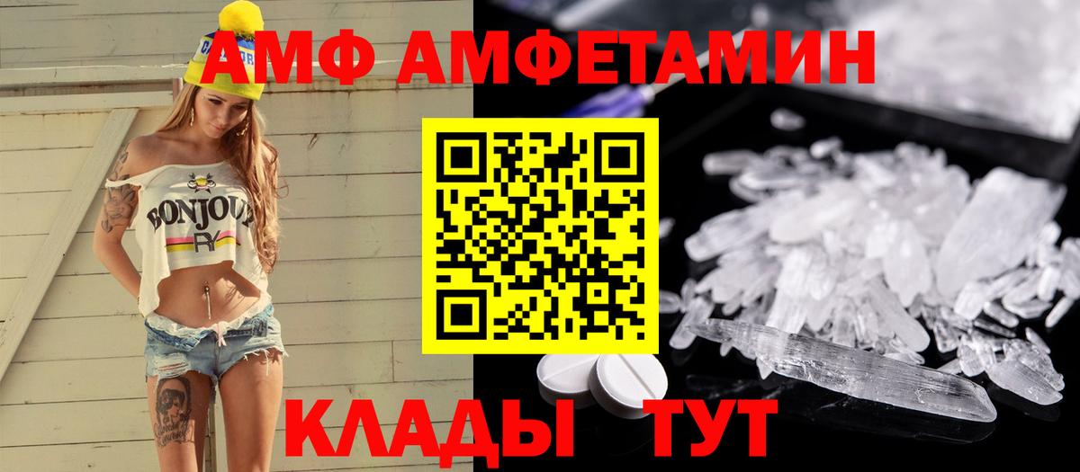 Первитин Methamphetamine  Первитин  Курчатов  Вход с VPN 