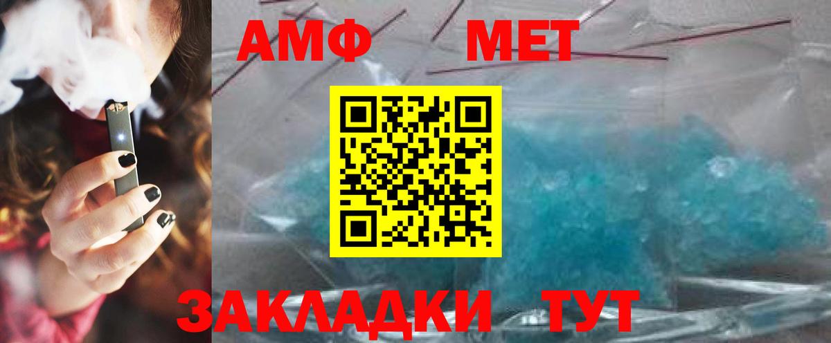 МЕТАМФЕТАМИН винт Курчатов