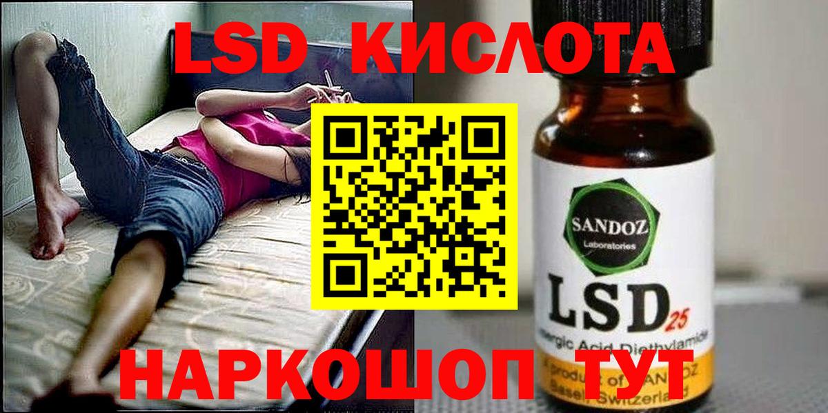 Наркотические марки 1,5мг Курчатов