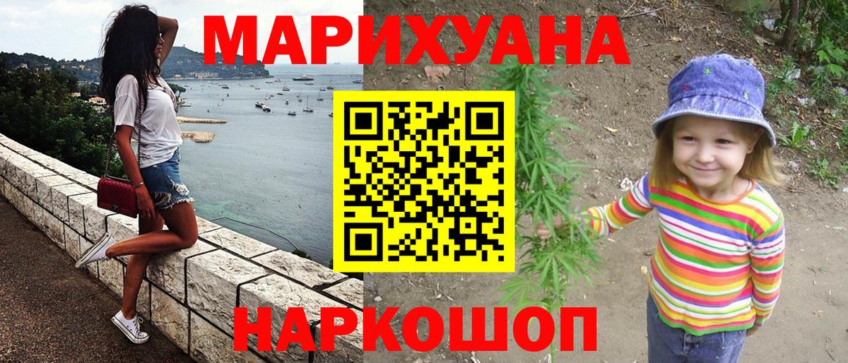 Канабис индика Курчатов